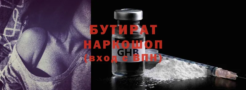 продажа наркотиков  Болхов  Бутират GHB 